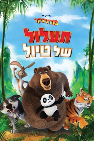 Büyük Macera izle