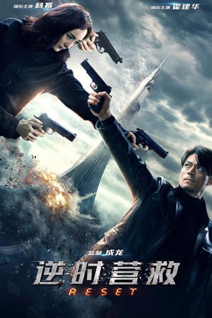 Sıfırla izle