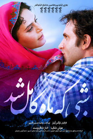 When the Moon Was Full izle