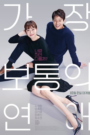 Crazy Romance izle