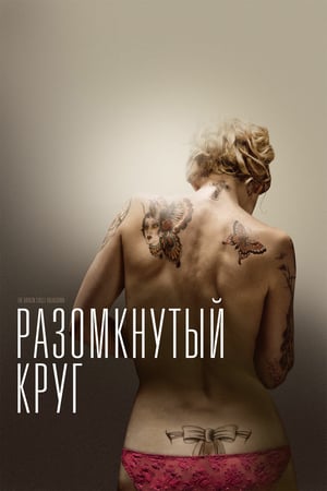 Kırık Çember izle