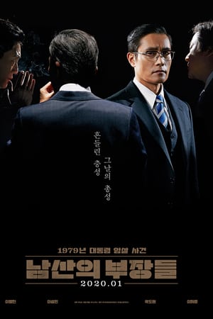 Sıradaki Adam izle