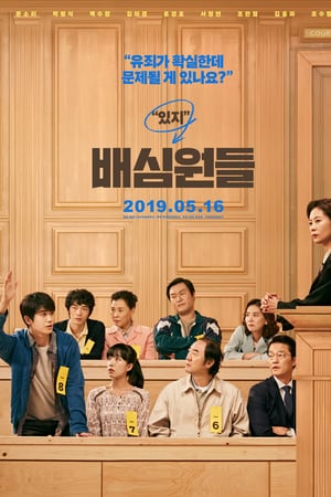 Juror 8 izle