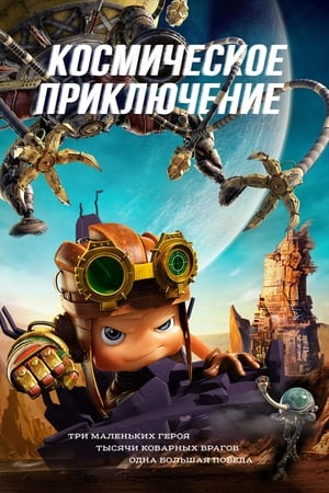 Uzay Çocuklarının Serüvenleri izle