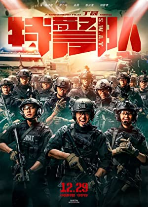 S.W.A.T. izle