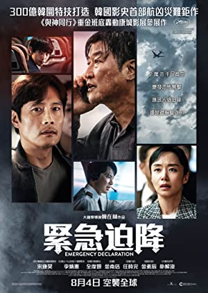 Acil İniş izle