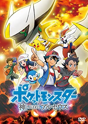 Pokémon: Arceus Günlükleri izle