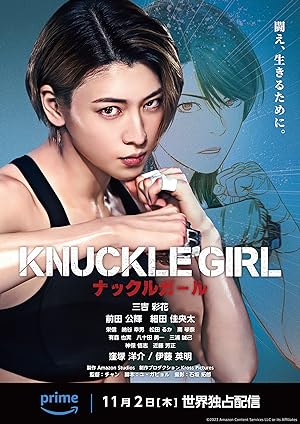 Muştalı Kız izle