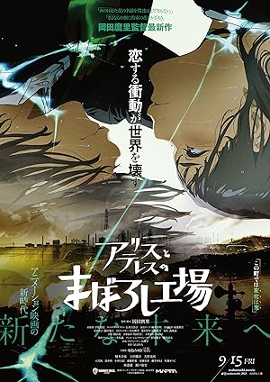 Maboroshi izle