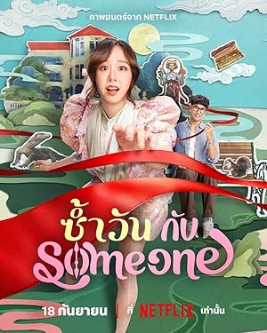 Aynı Dün izle