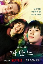 Pavane izle