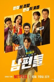 Kocalar İş Başında izle