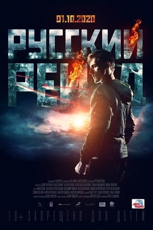 Russkiy Reyd izle