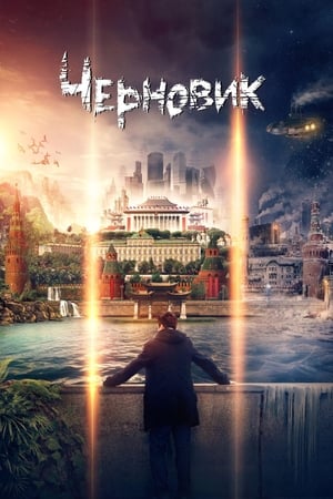 A Rough Draft izle